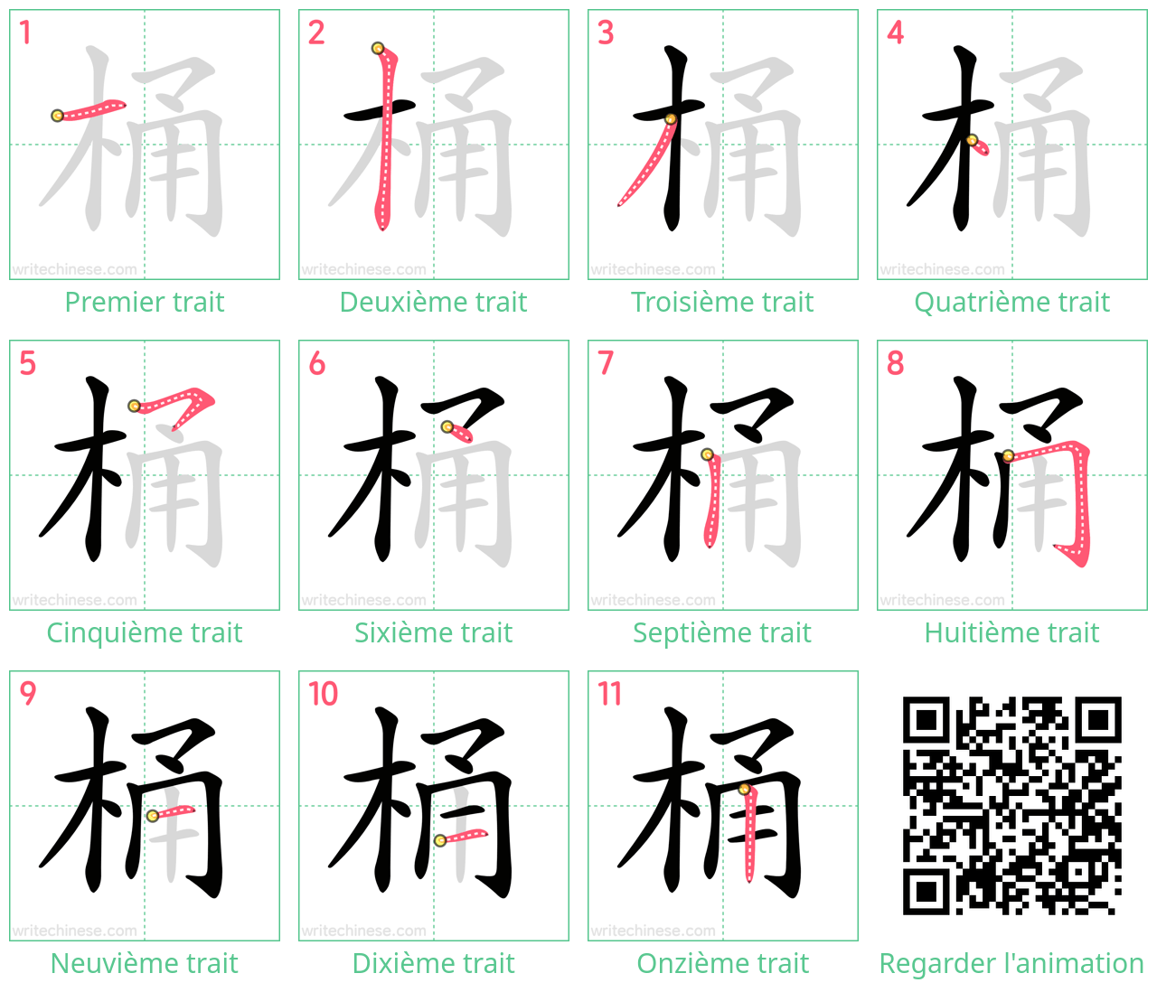 Diagrammes d'ordre des traits étape par étape pour le caractère 桶