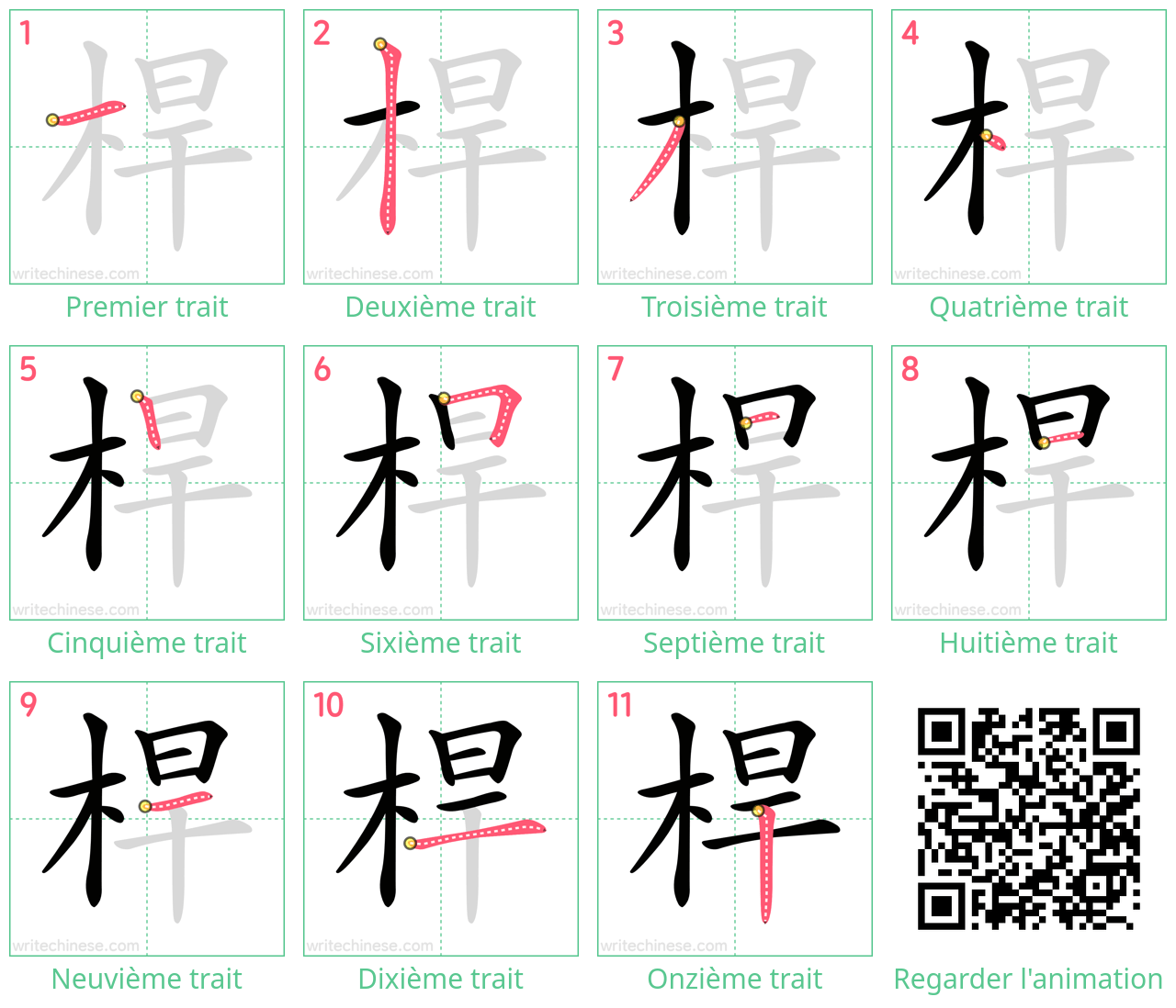 Diagrammes d'ordre des traits étape par étape pour le caractère 桿