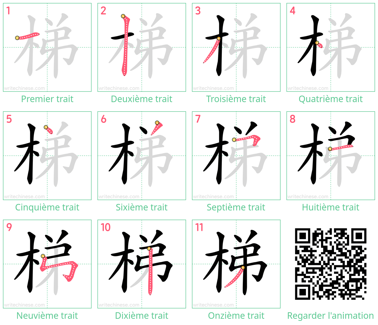 Diagrammes d'ordre des traits étape par étape pour le caractère 梯