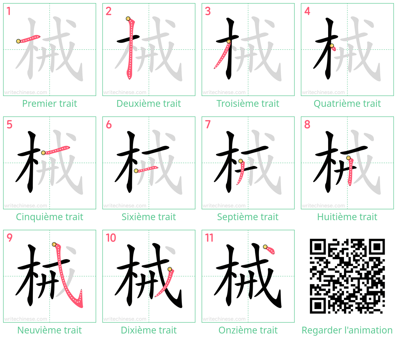 Diagrammes d'ordre des traits étape par étape pour le caractère 械