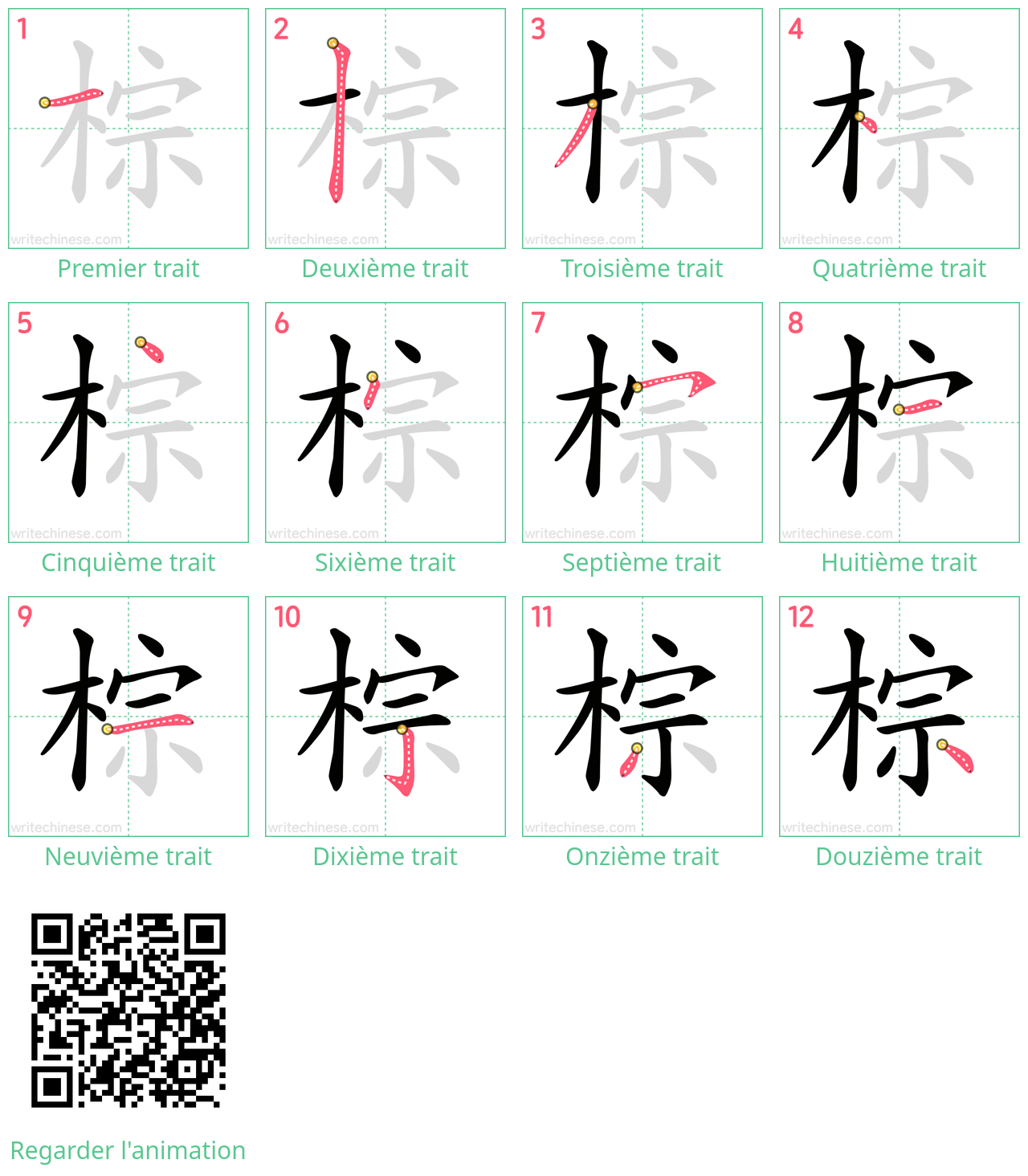 Diagrammes d'ordre des traits étape par étape pour le caractère 棕