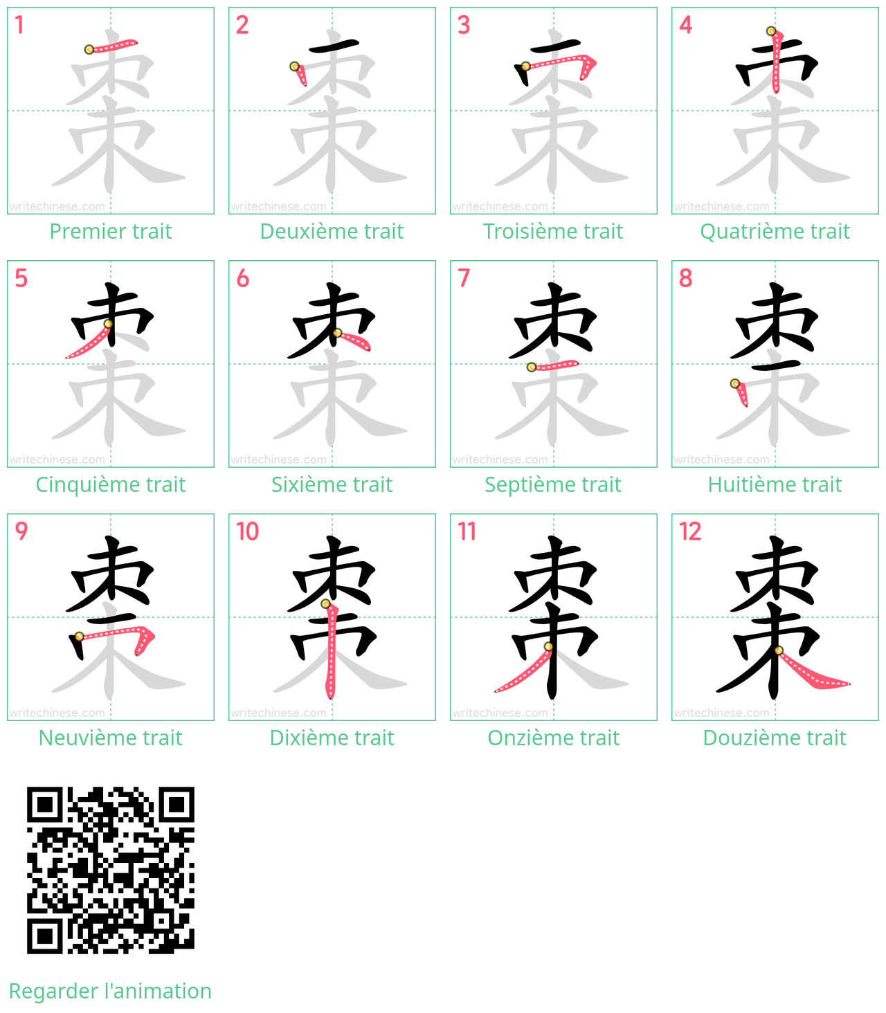 Diagrammes d'ordre des traits étape par étape pour le caractère 棗