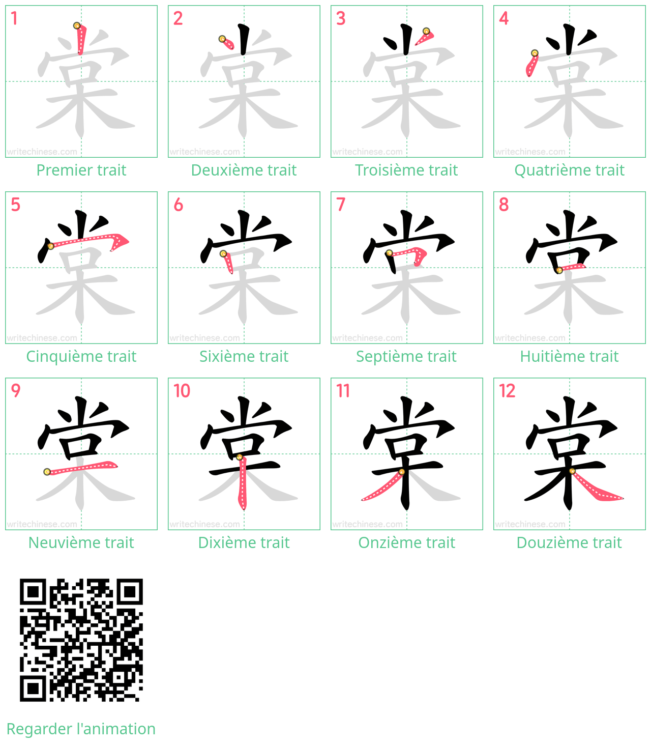 Diagrammes d'ordre des traits étape par étape pour le caractère 棠