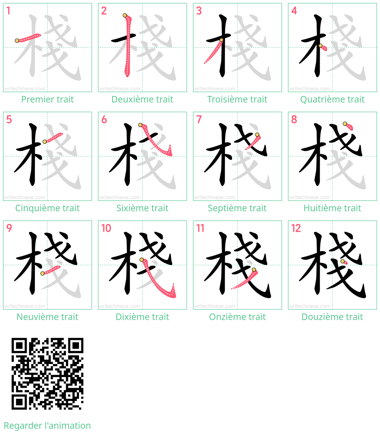 Diagrammes d'ordre des traits étape par étape pour le caractère 棧