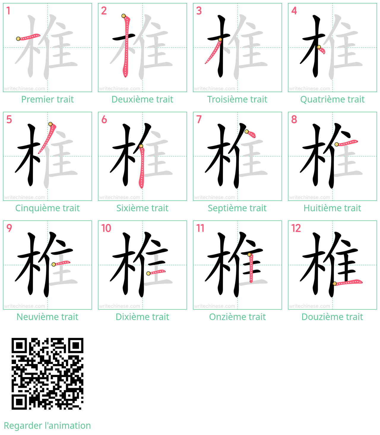 Diagrammes d'ordre des traits étape par étape pour le caractère 椎