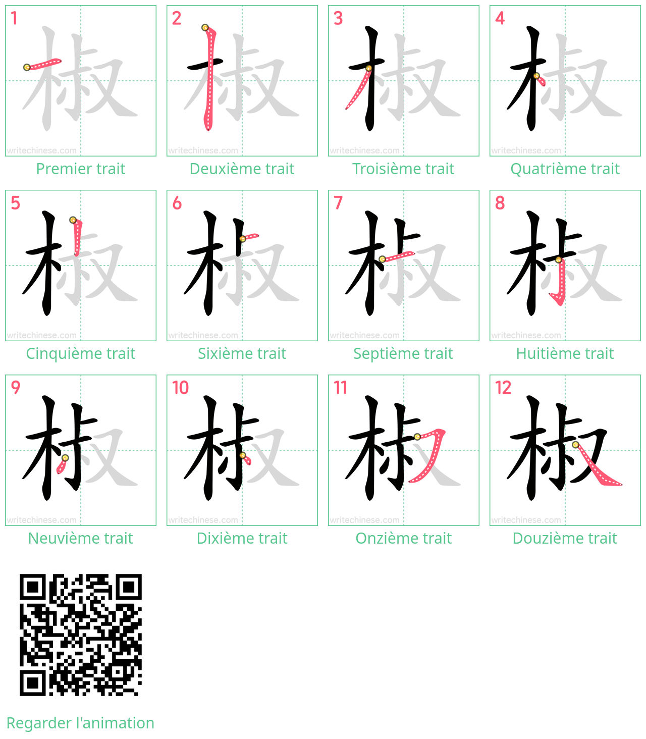 Diagrammes d'ordre des traits étape par étape pour le caractère 椒