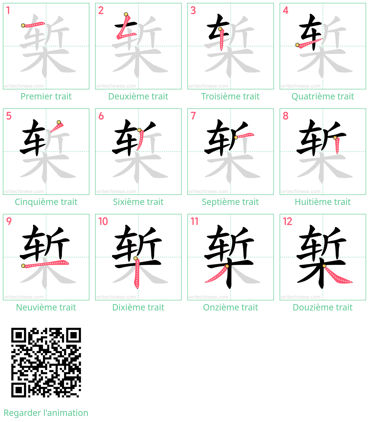 Diagrammes d'ordre des traits étape par étape pour le caractère 椠