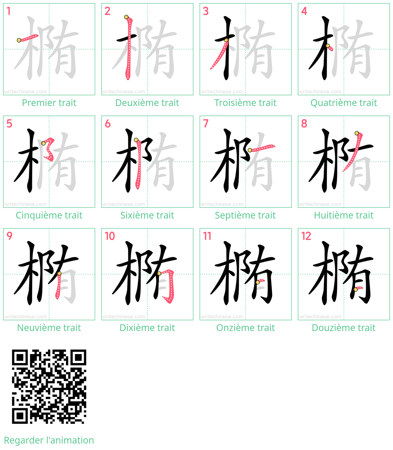 Diagrammes d'ordre des traits étape par étape pour le caractère 椭