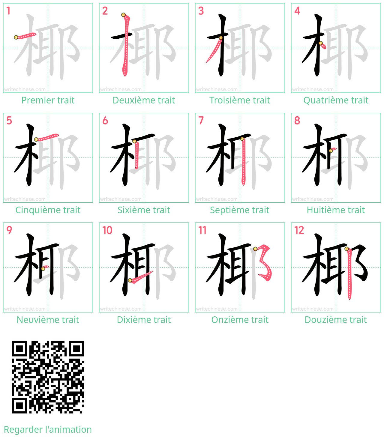 Diagrammes d'ordre des traits étape par étape pour le caractère 椰