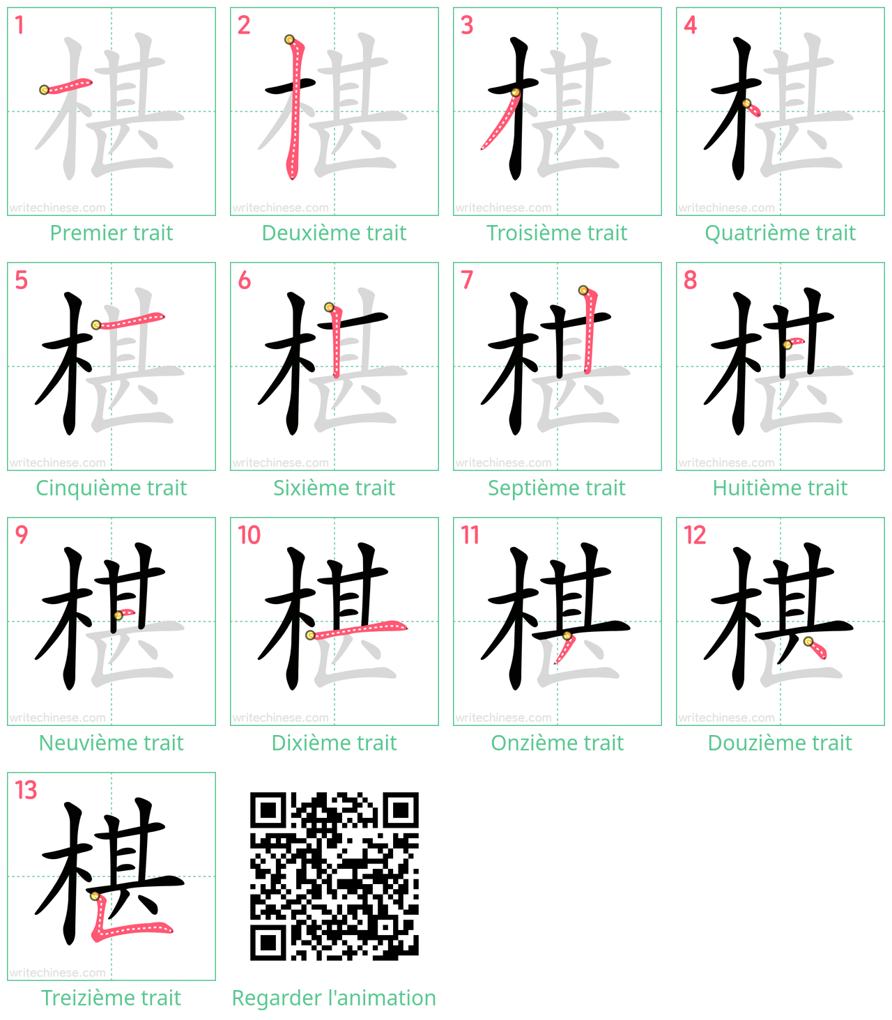 Diagrammes d'ordre des traits étape par étape pour le caractère 椹