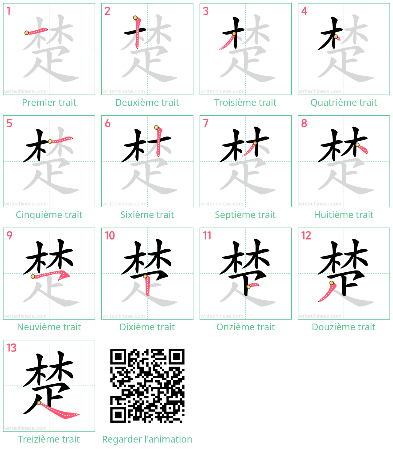 Diagrammes d'ordre des traits étape par étape pour le caractère 楚