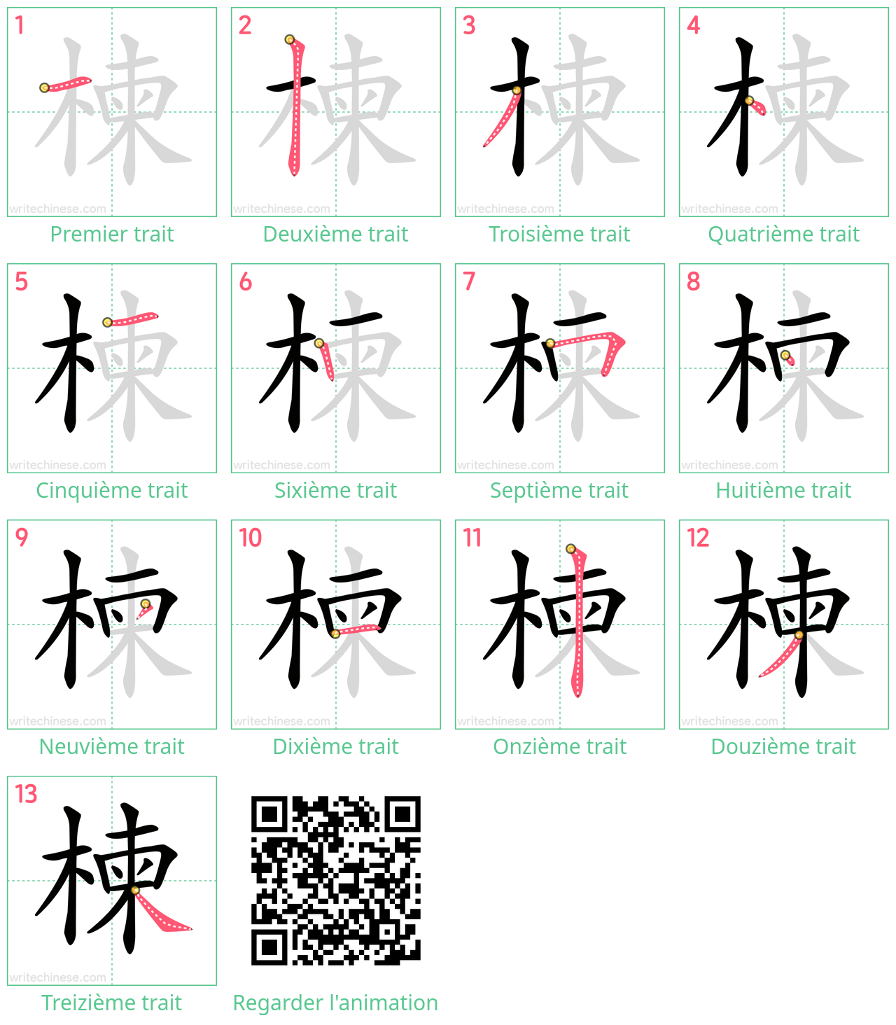 Diagrammes d'ordre des traits étape par étape pour le caractère 楝