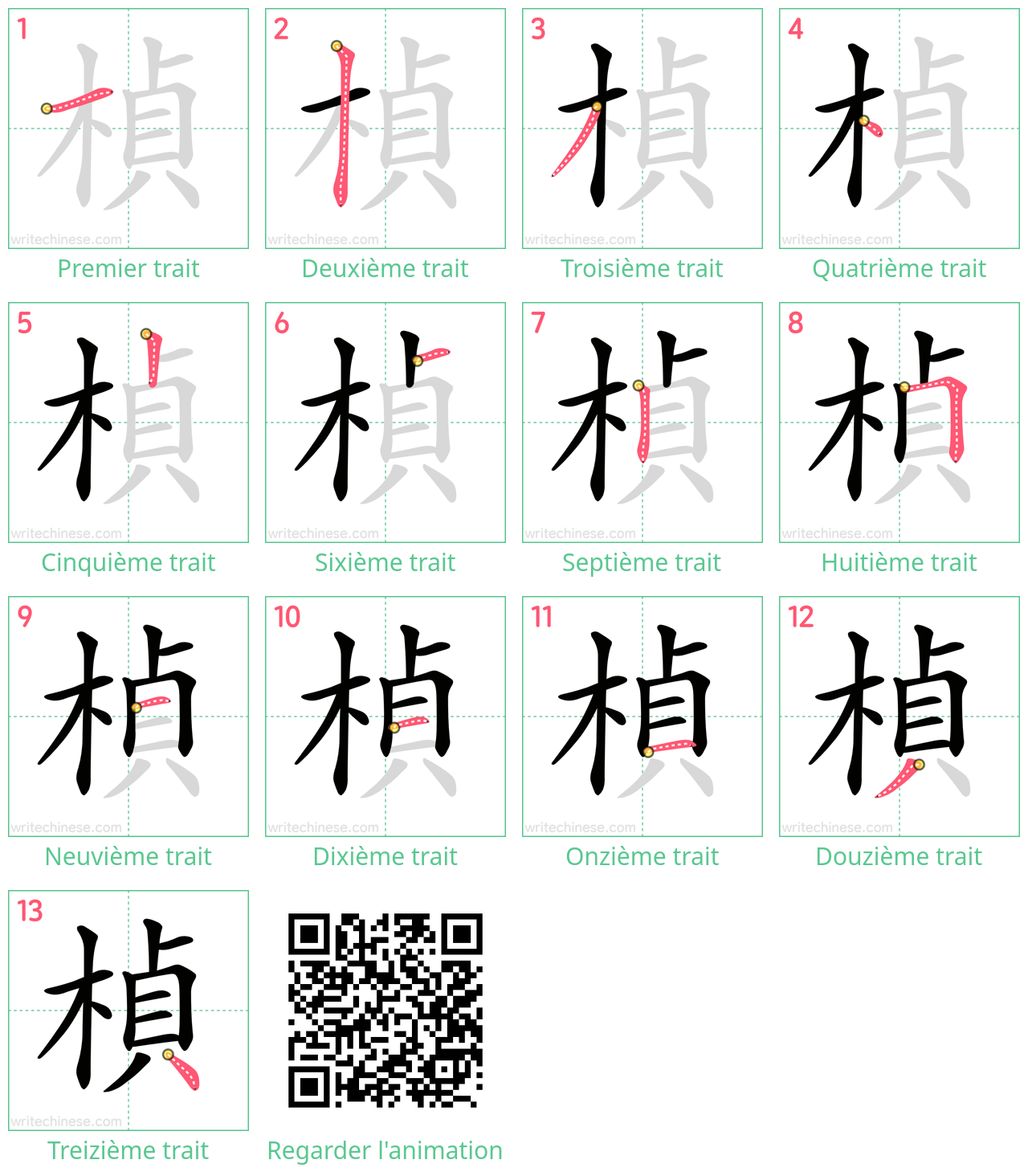 Diagrammes d'ordre des traits étape par étape pour le caractère 楨