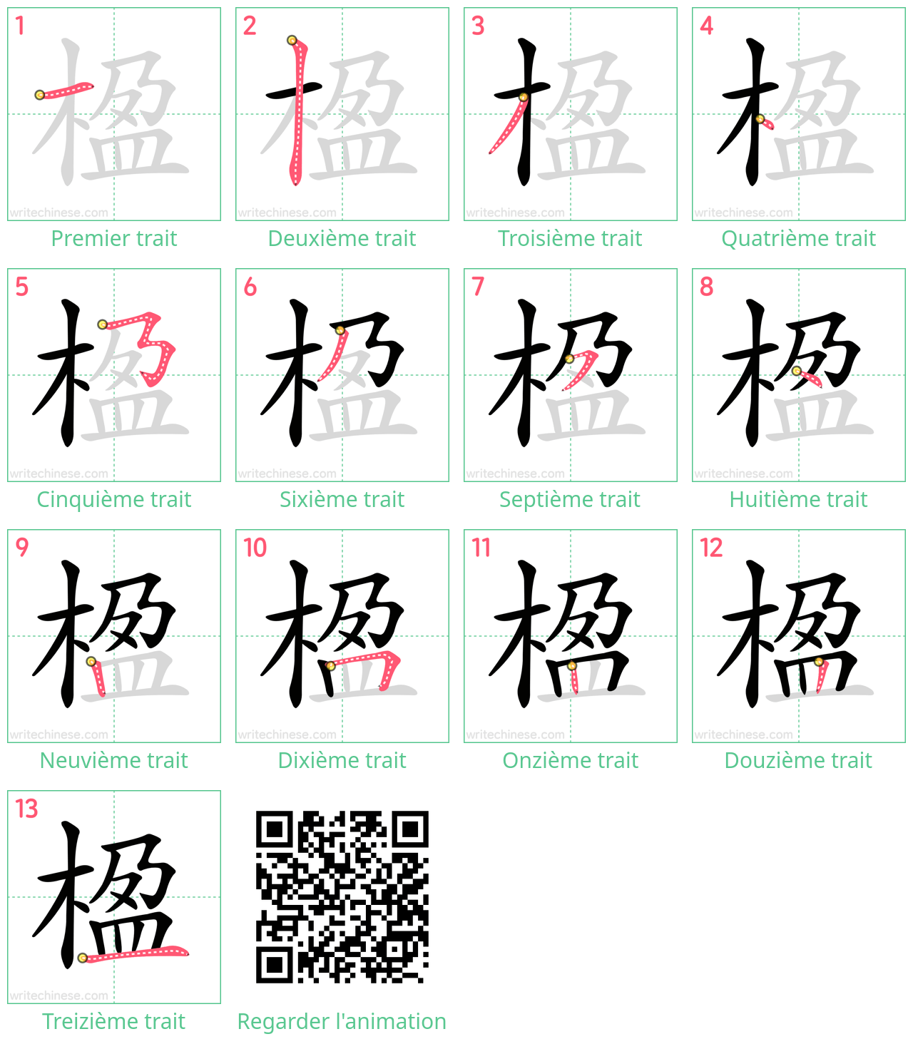 Diagrammes d'ordre des traits étape par étape pour le caractère 楹