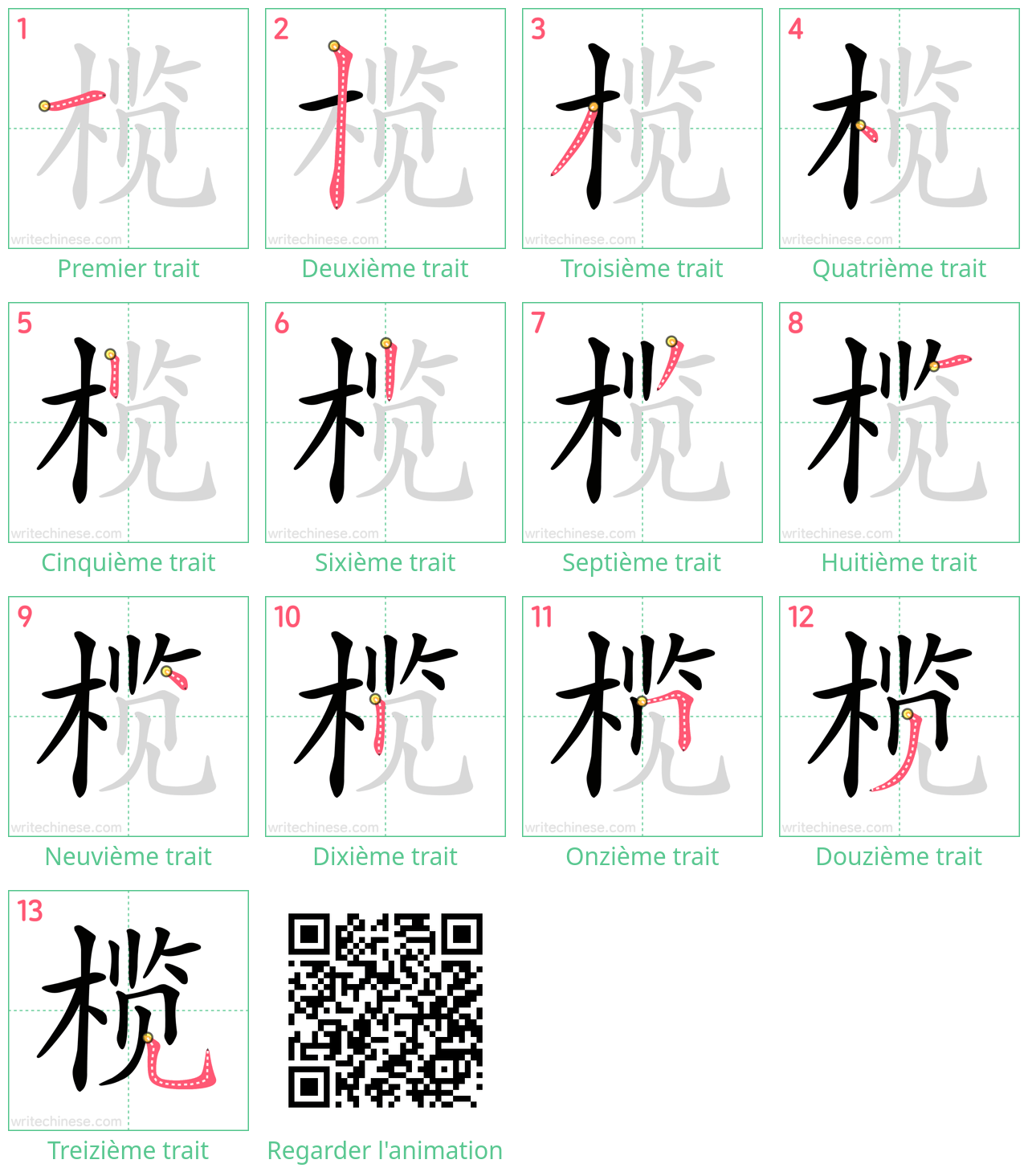 Diagrammes d'ordre des traits étape par étape pour le caractère 榄