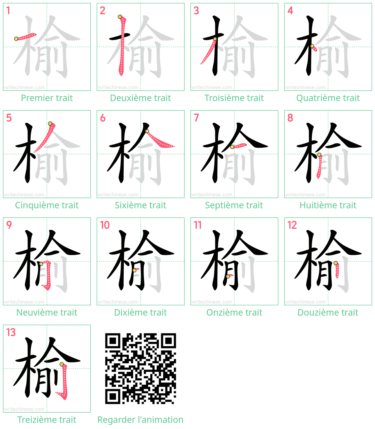 Diagrammes d'ordre des traits étape par étape pour le caractère 榆