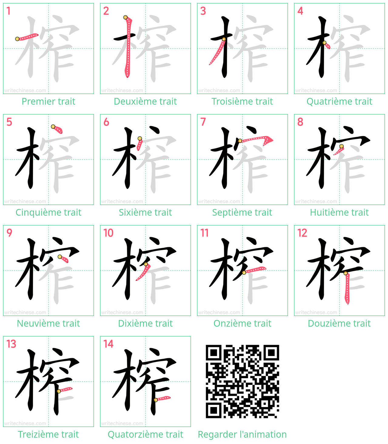 Diagrammes d'ordre des traits étape par étape pour le caractère 榨