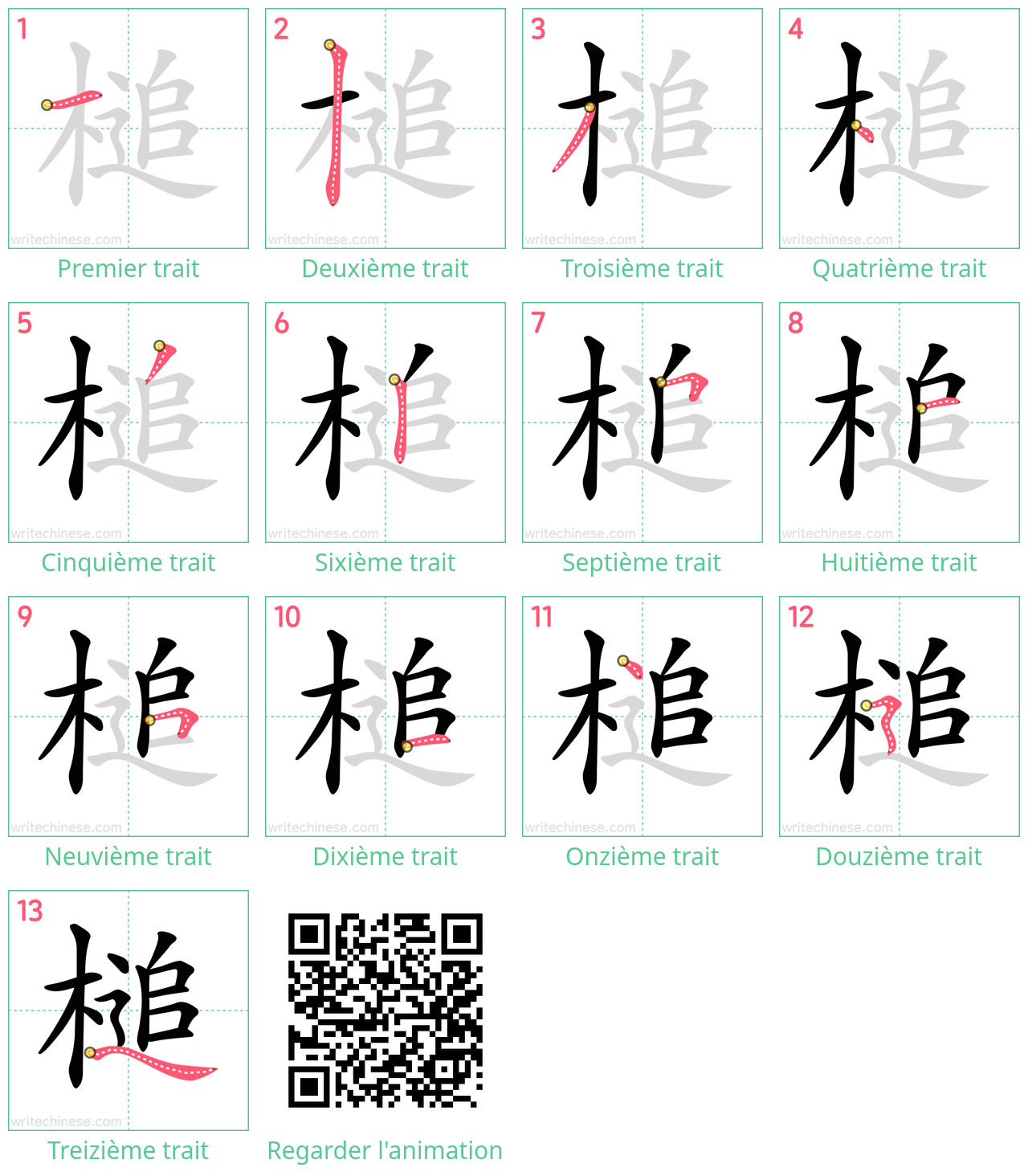 Diagrammes d'ordre des traits étape par étape pour le caractère 槌