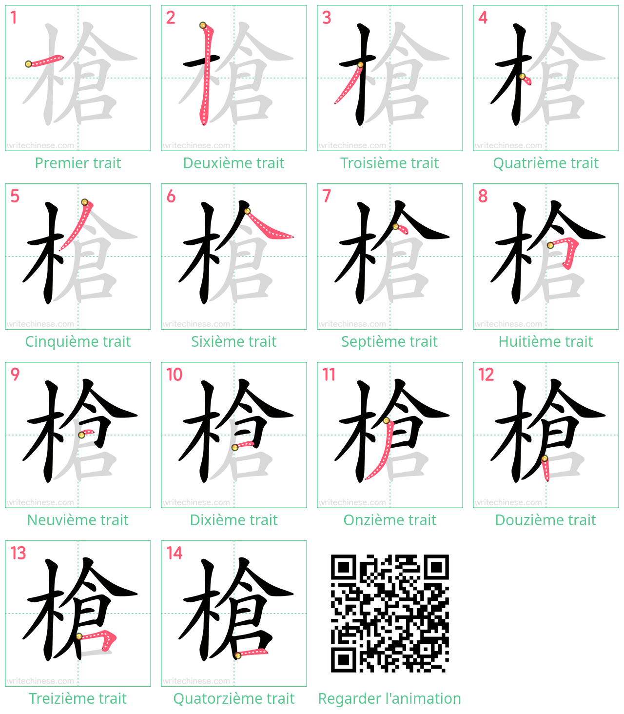 Diagrammes d'ordre des traits étape par étape pour le caractère 槍