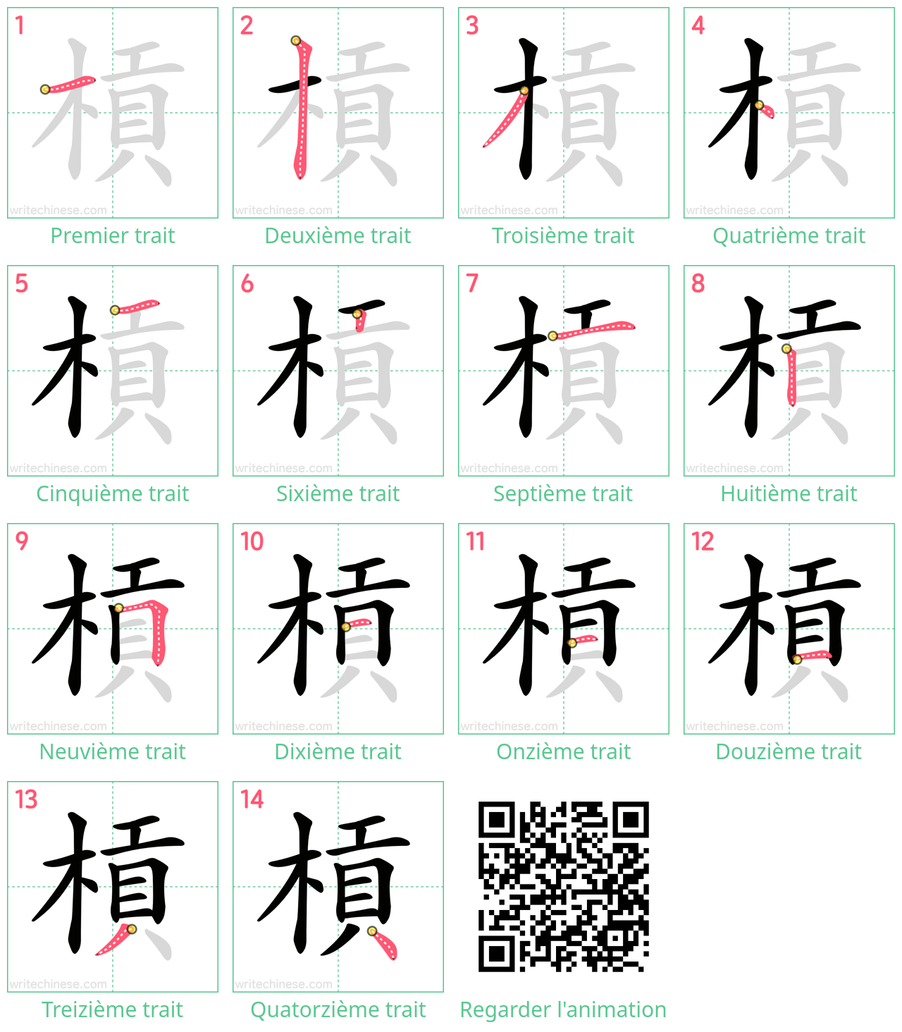 Diagrammes d'ordre des traits étape par étape pour le caractère 槓