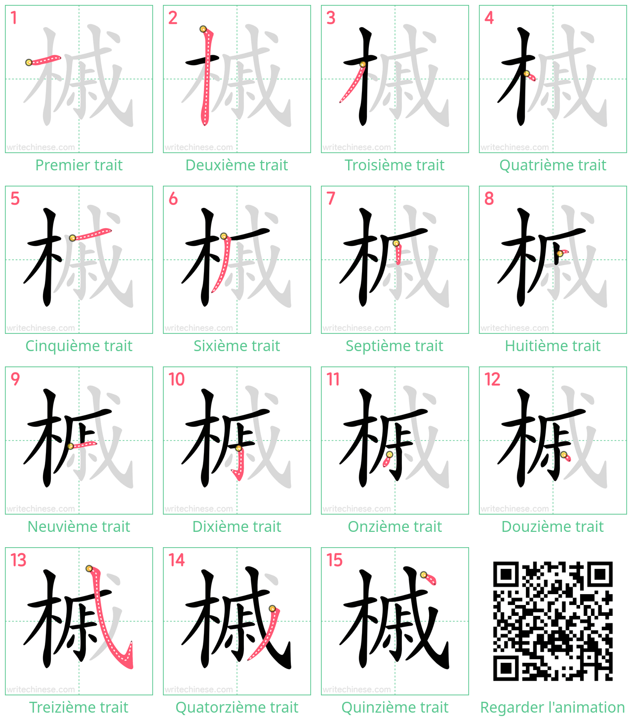 Diagrammes d'ordre des traits étape par étape pour le caractère 槭