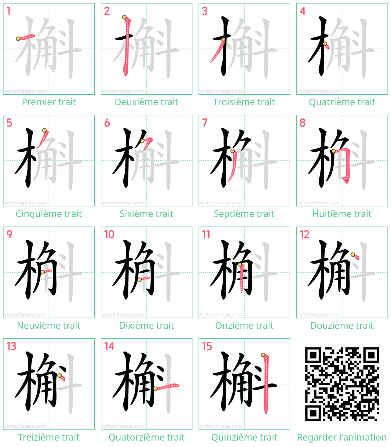 Diagrammes d'ordre des traits étape par étape pour le caractère 槲