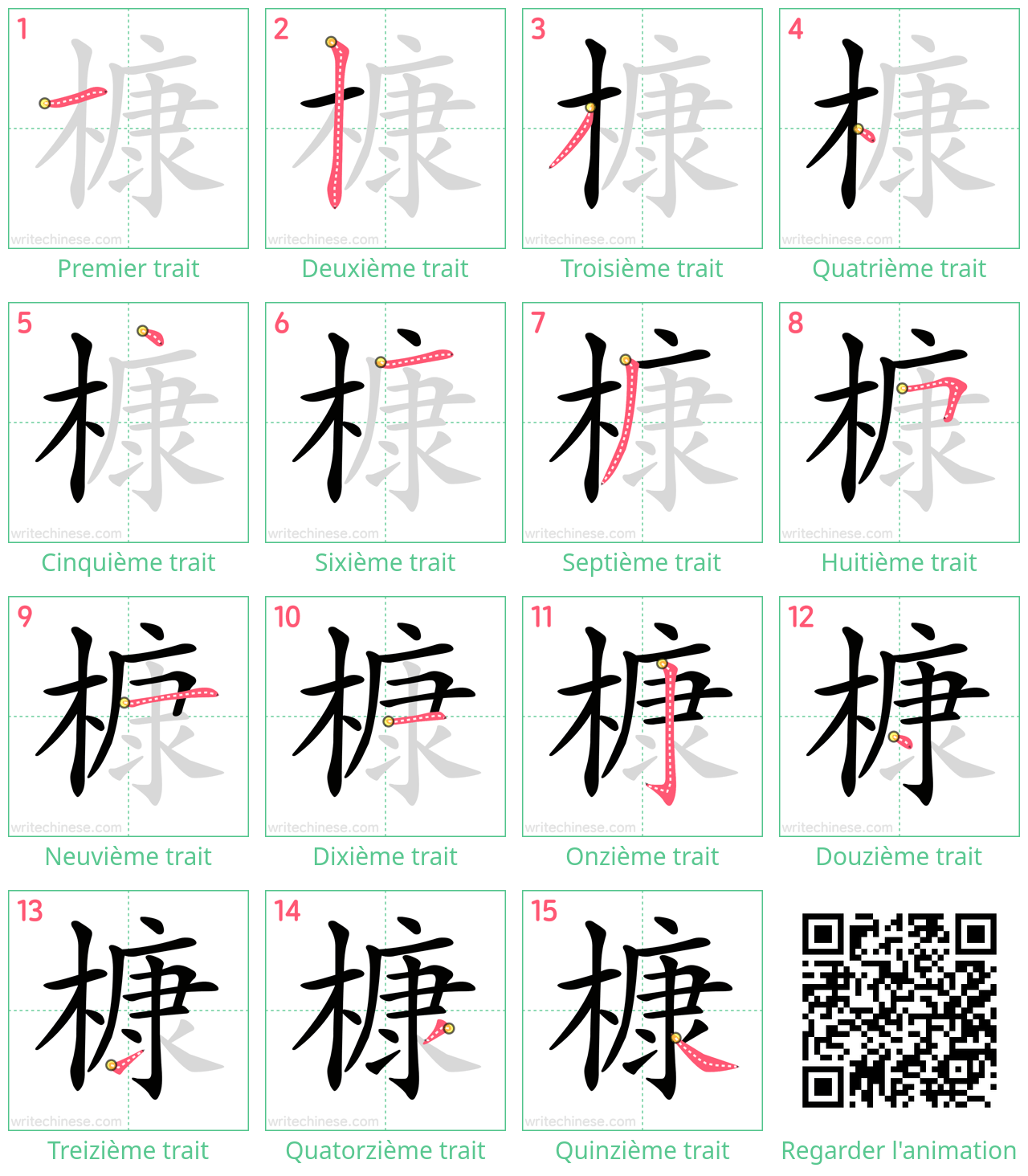 Diagrammes d'ordre des traits étape par étape pour le caractère 槺