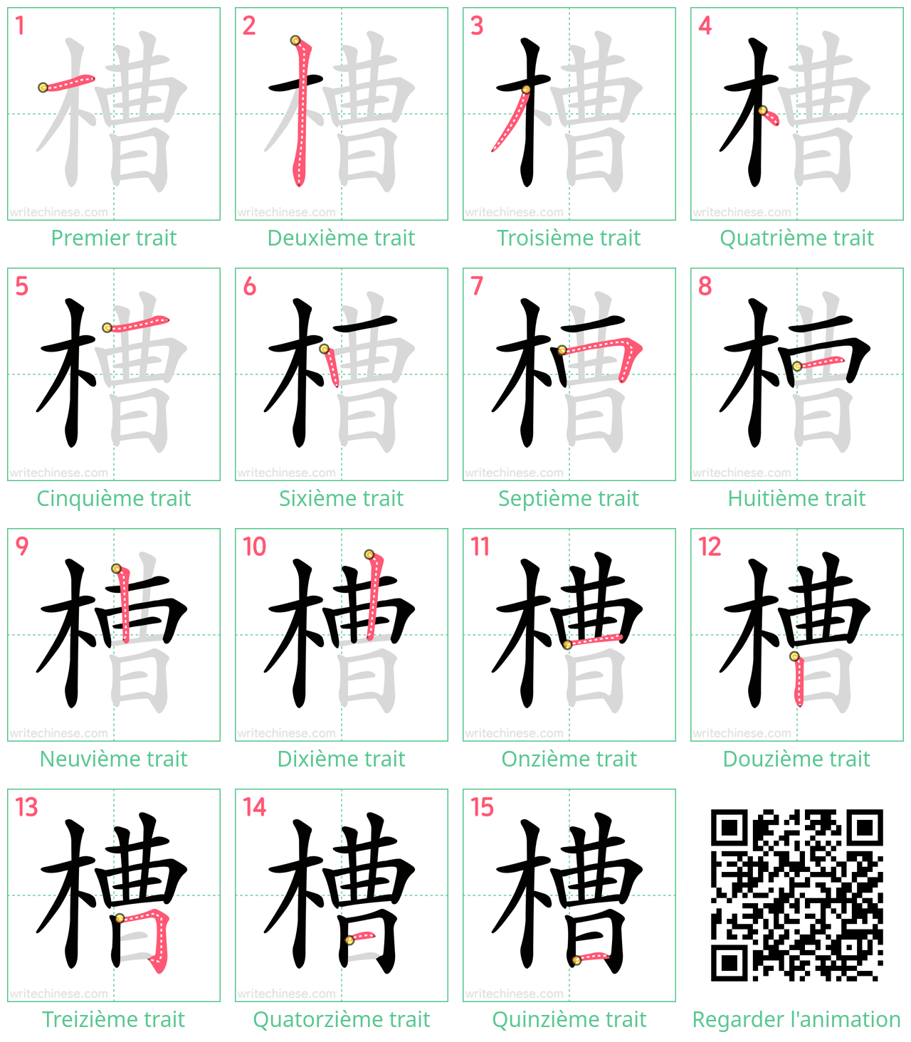 Diagrammes d'ordre des traits étape par étape pour le caractère 槽