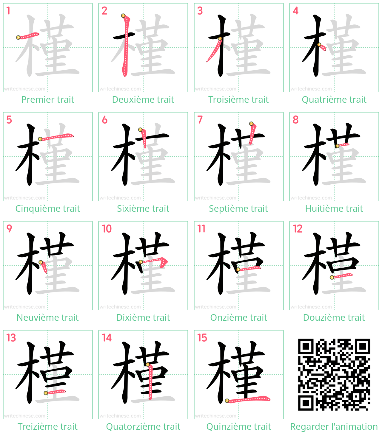 Diagrammes d'ordre des traits étape par étape pour le caractère 槿