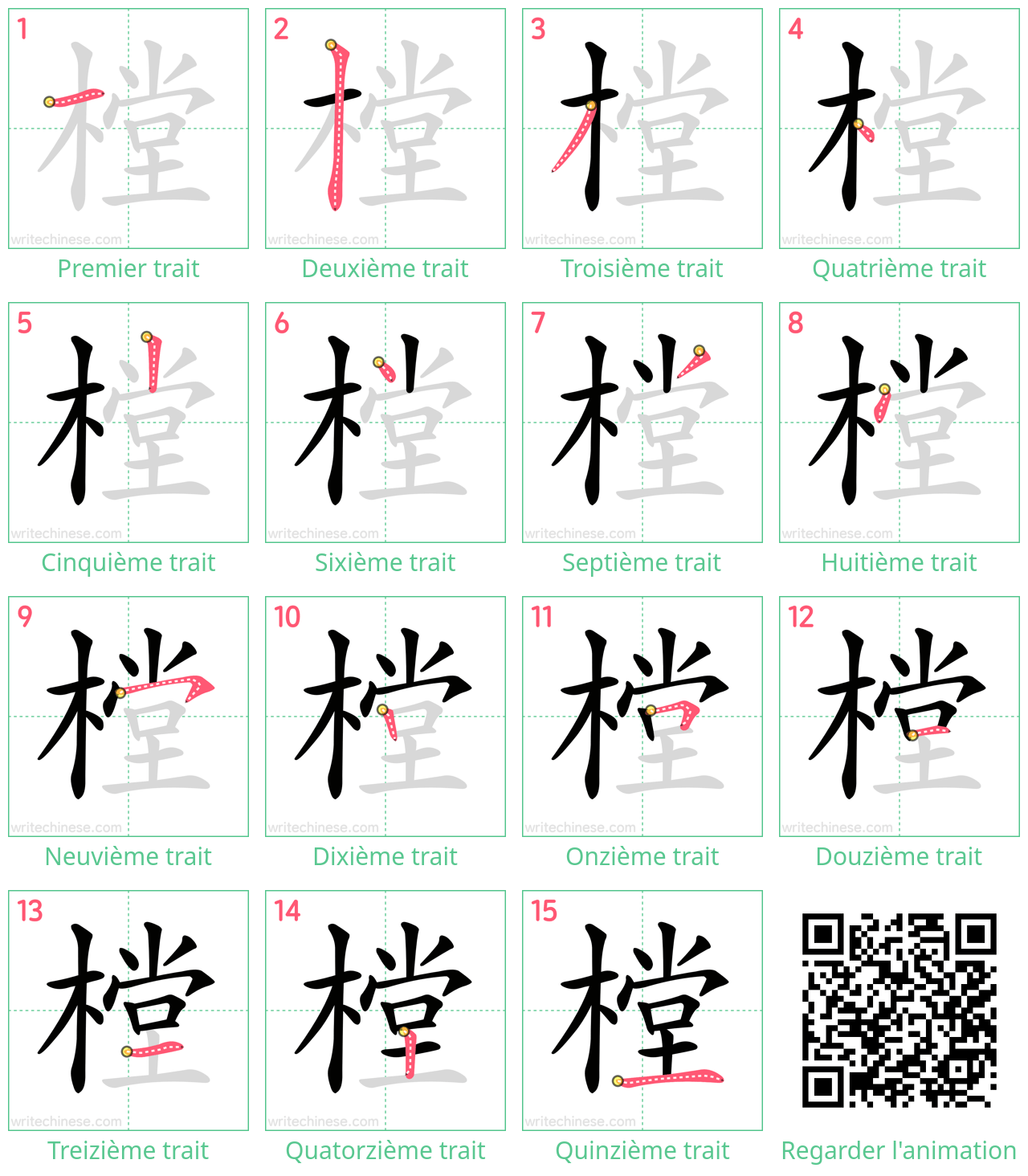 Diagrammes d'ordre des traits étape par étape pour le caractère 樘