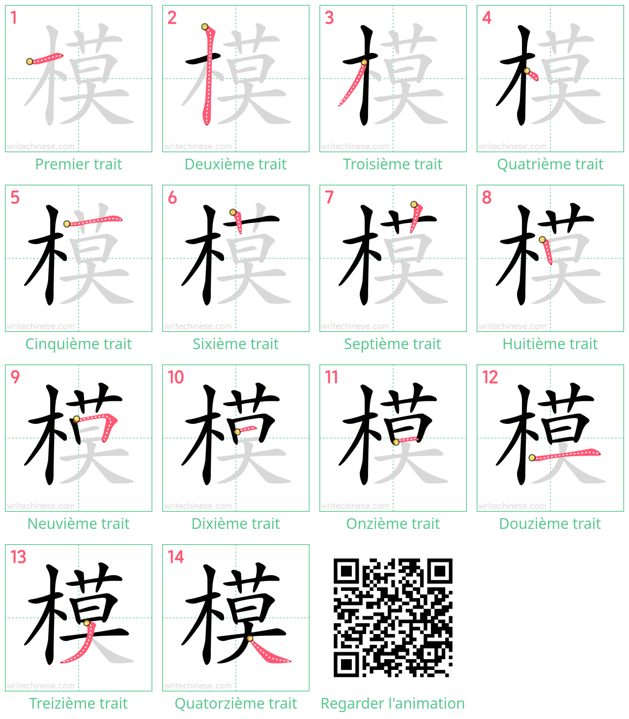 Diagrammes d'ordre des traits étape par étape pour le caractère 模