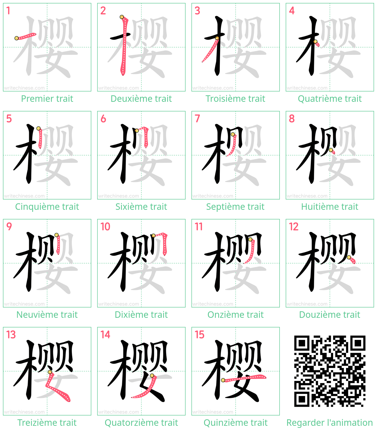 Diagrammes d'ordre des traits étape par étape pour le caractère 樱
