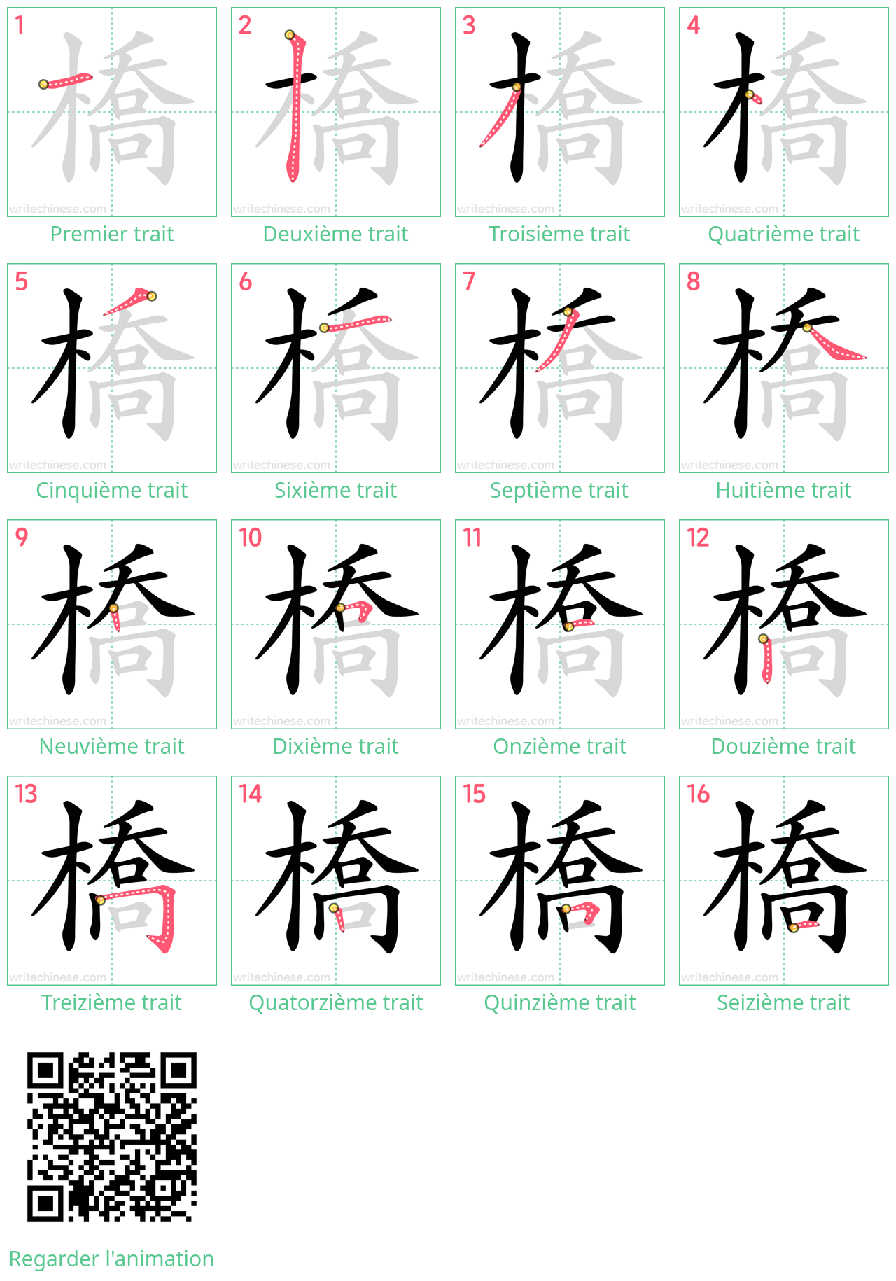 Diagrammes d'ordre des traits étape par étape pour le caractère 橋