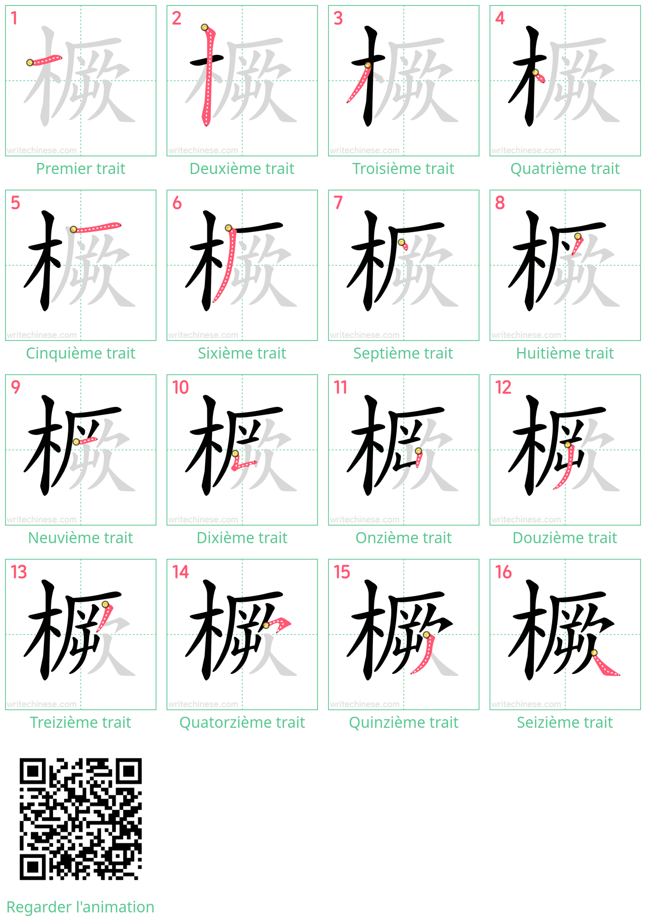 Diagrammes d'ordre des traits étape par étape pour le caractère 橛