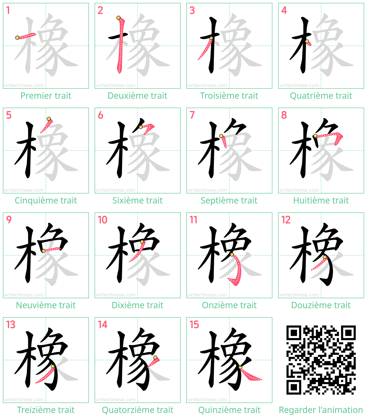 Diagrammes d'ordre des traits étape par étape pour le caractère 橡