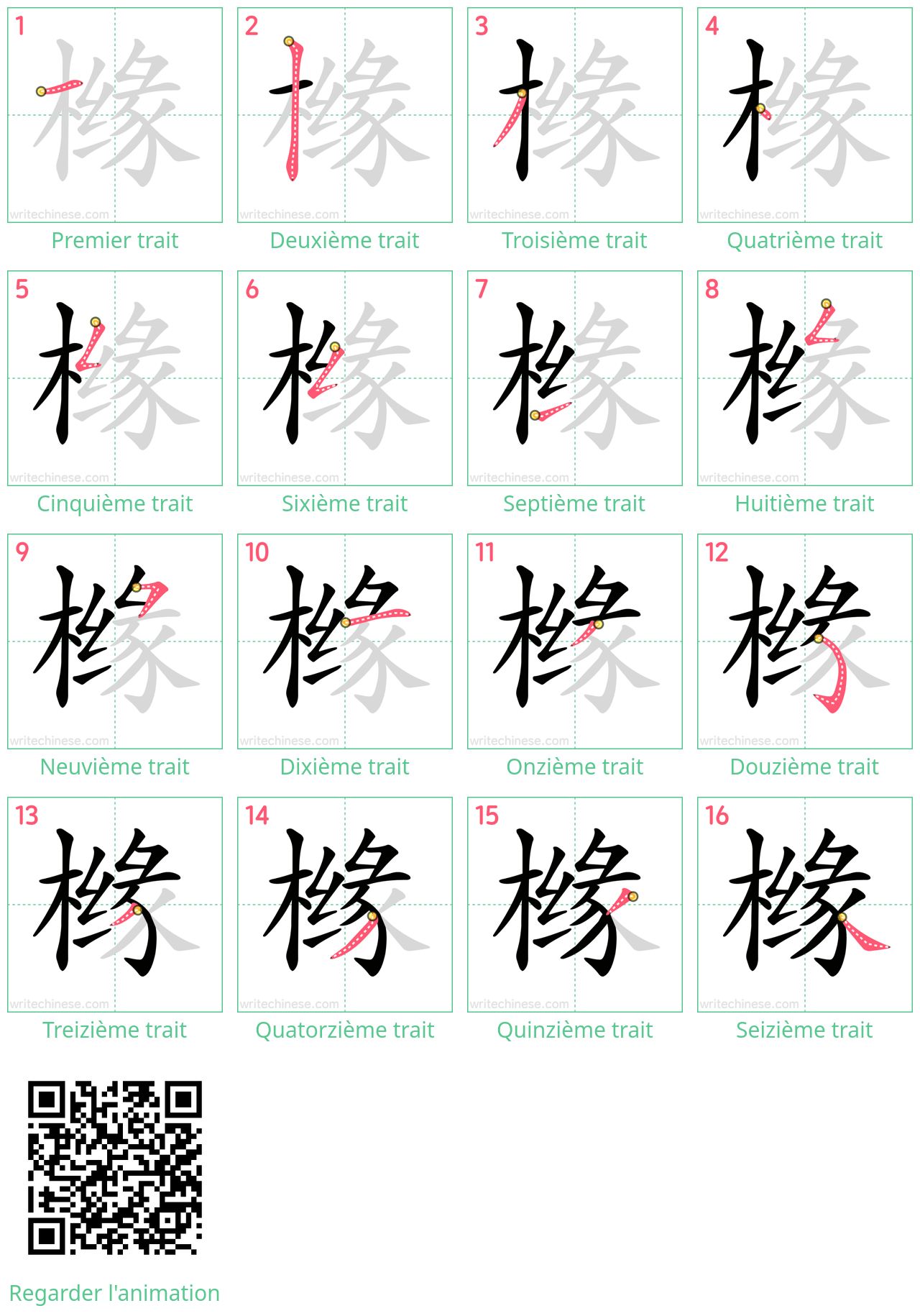 Diagrammes d'ordre des traits étape par étape pour le caractère 橼