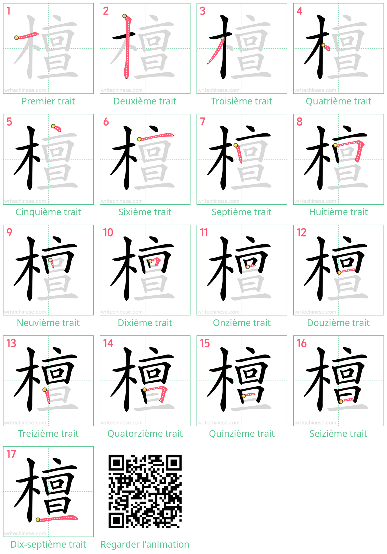 Diagrammes d'ordre des traits étape par étape pour le caractère 檀