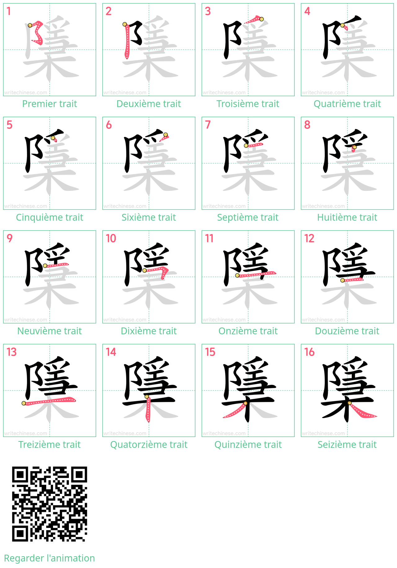 Diagrammes d'ordre des traits étape par étape pour le caractère 檃