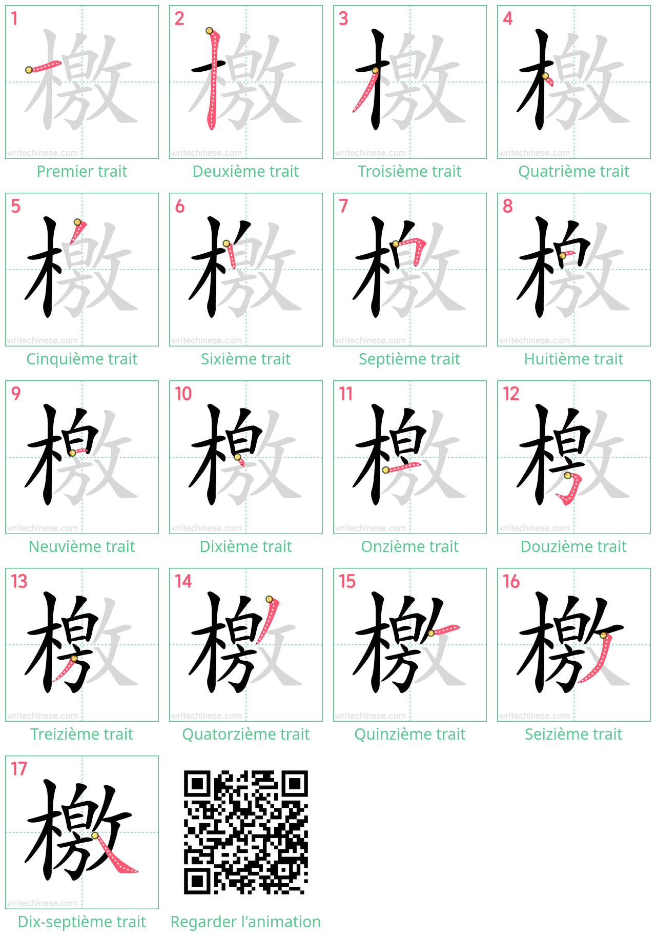 Diagrammes d'ordre des traits étape par étape pour le caractère 檄