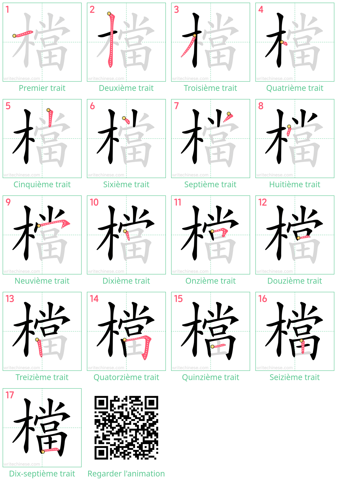 Diagrammes d'ordre des traits étape par étape pour le caractère 檔