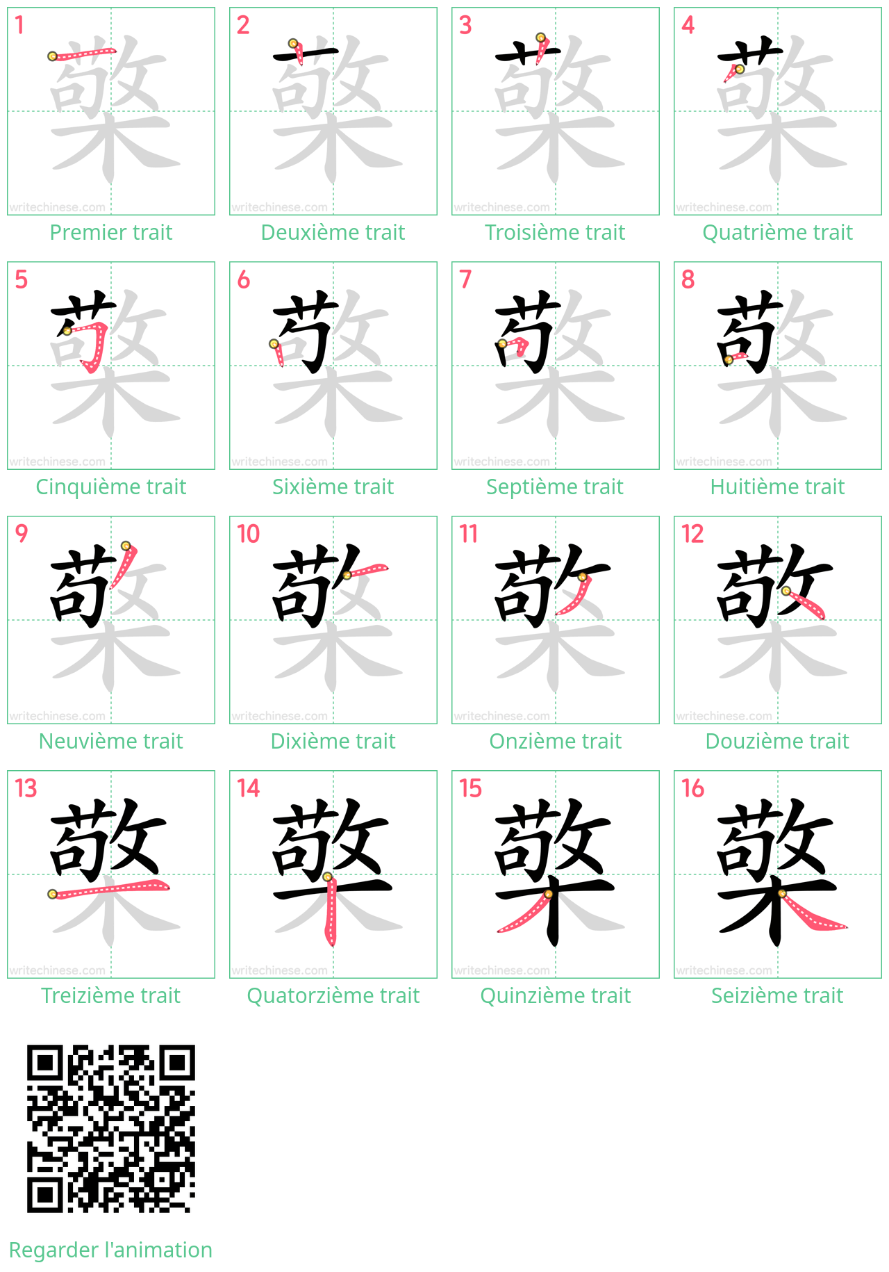 Diagrammes d'ordre des traits étape par étape pour le caractère 檠