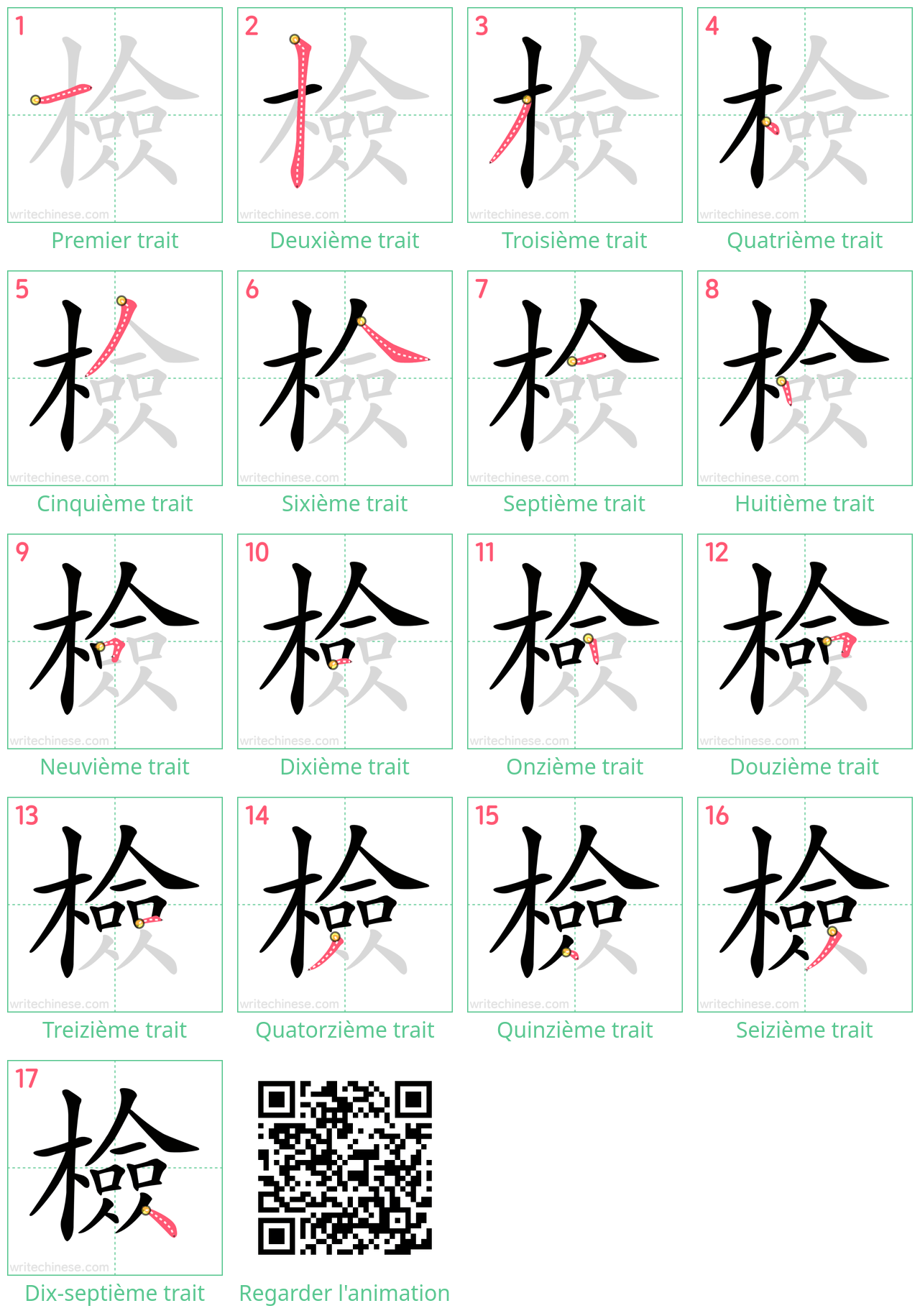 Diagrammes d'ordre des traits étape par étape pour le caractère 檢