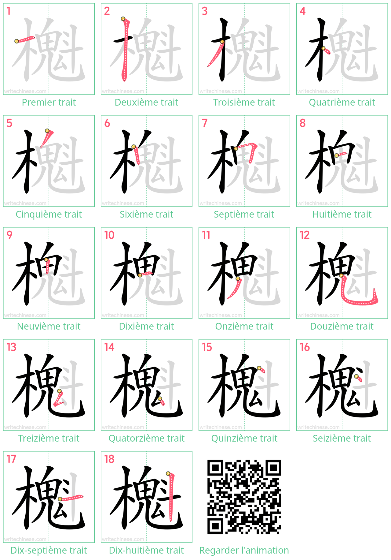 Diagrammes d'ordre des traits étape par étape pour le caractère 櫆