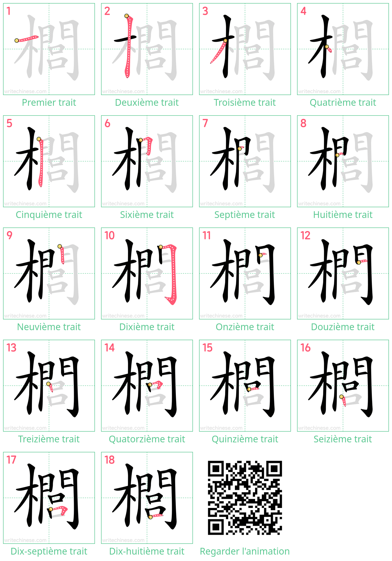 Diagrammes d'ordre des traits étape par étape pour le caractère 櫚