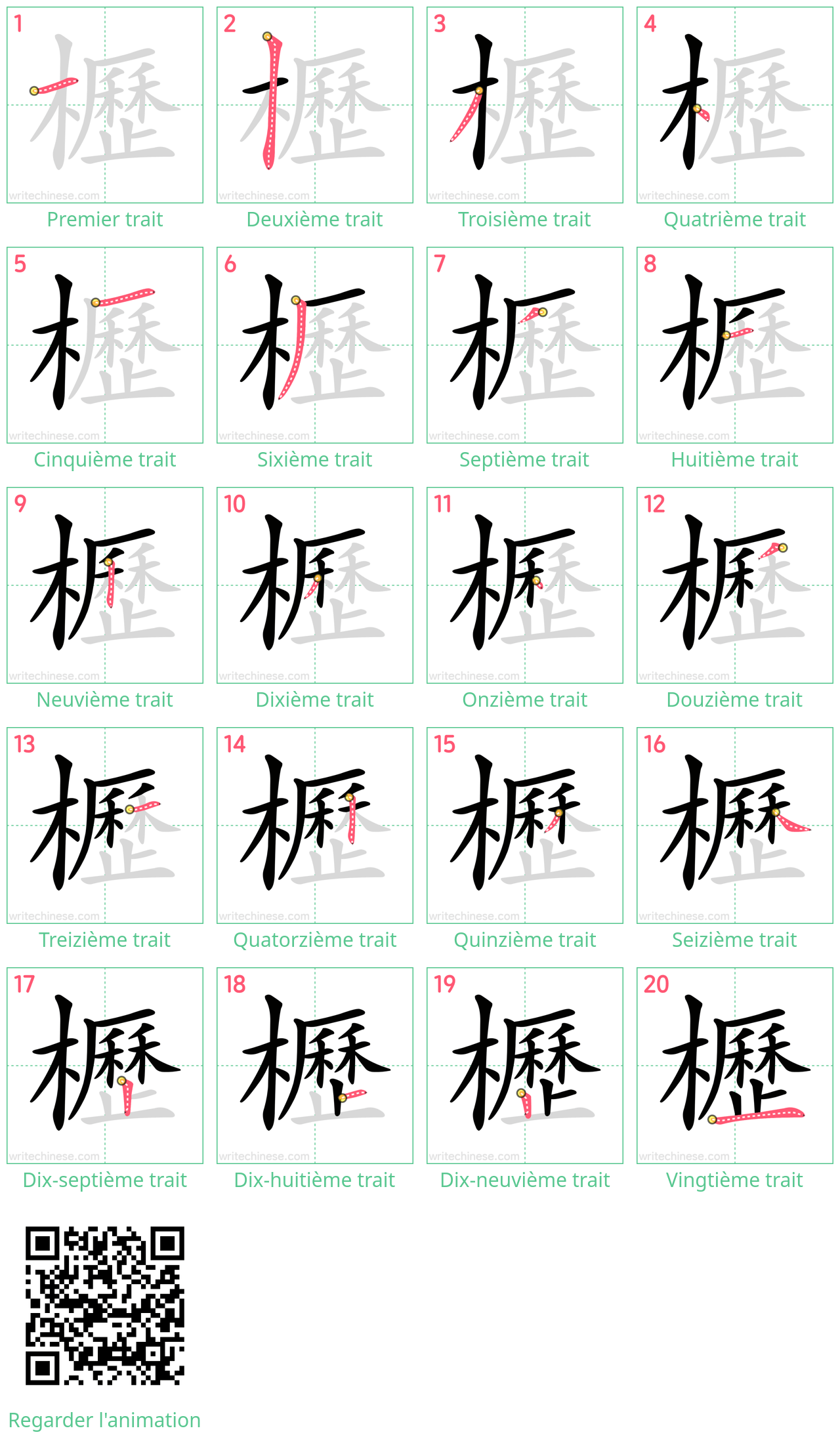 Diagrammes d'ordre des traits étape par étape pour le caractère 櫪