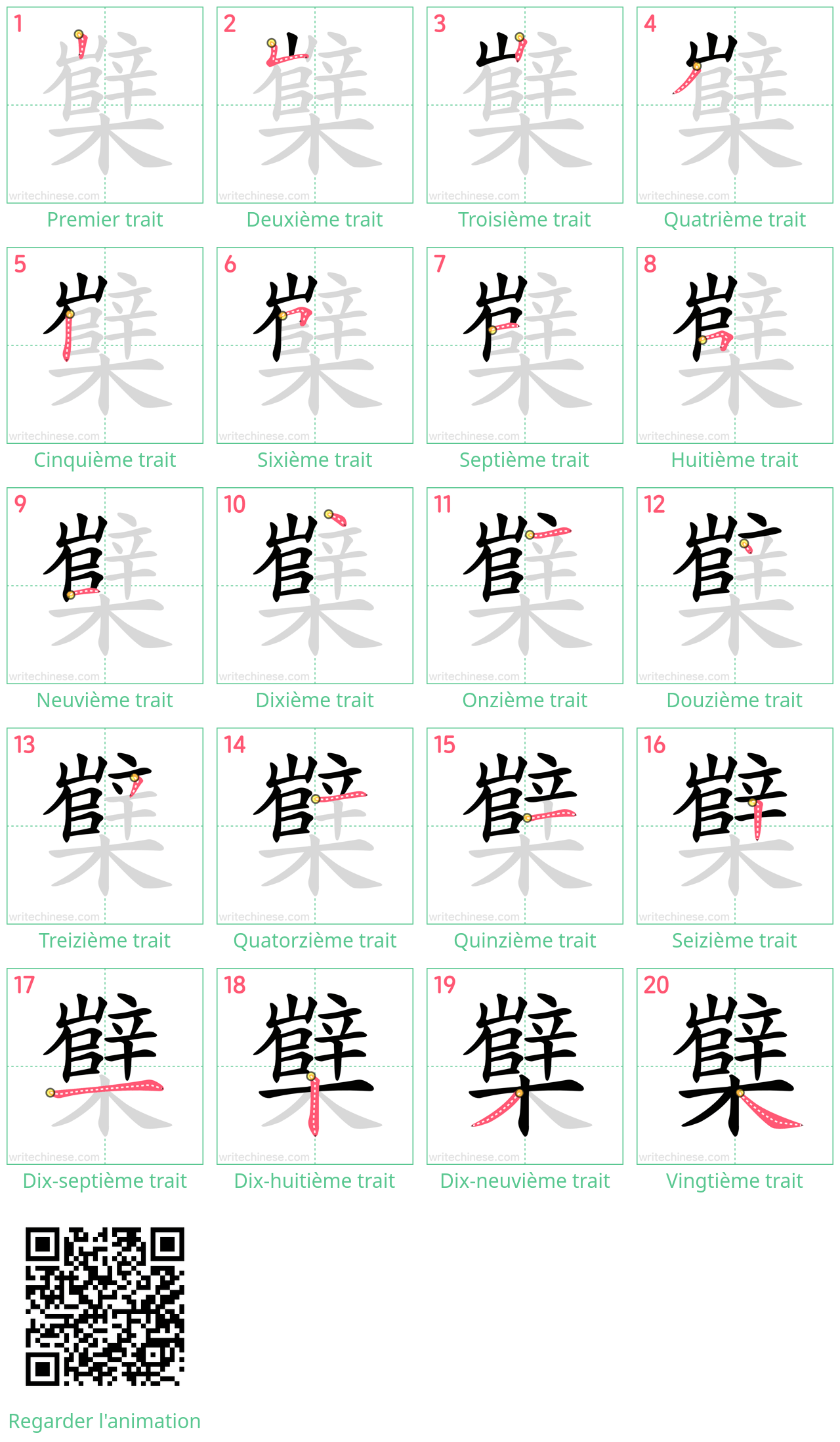 Diagrammes d'ordre des traits étape par étape pour le caractère 櫱