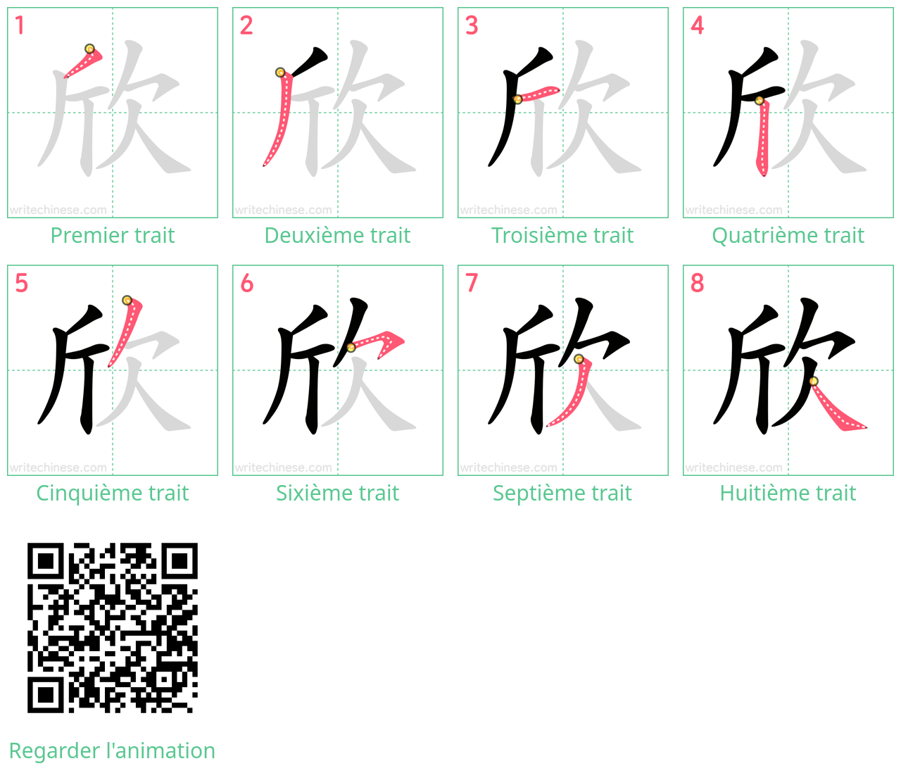 Diagrammes d'ordre des traits étape par étape pour le caractère 欣