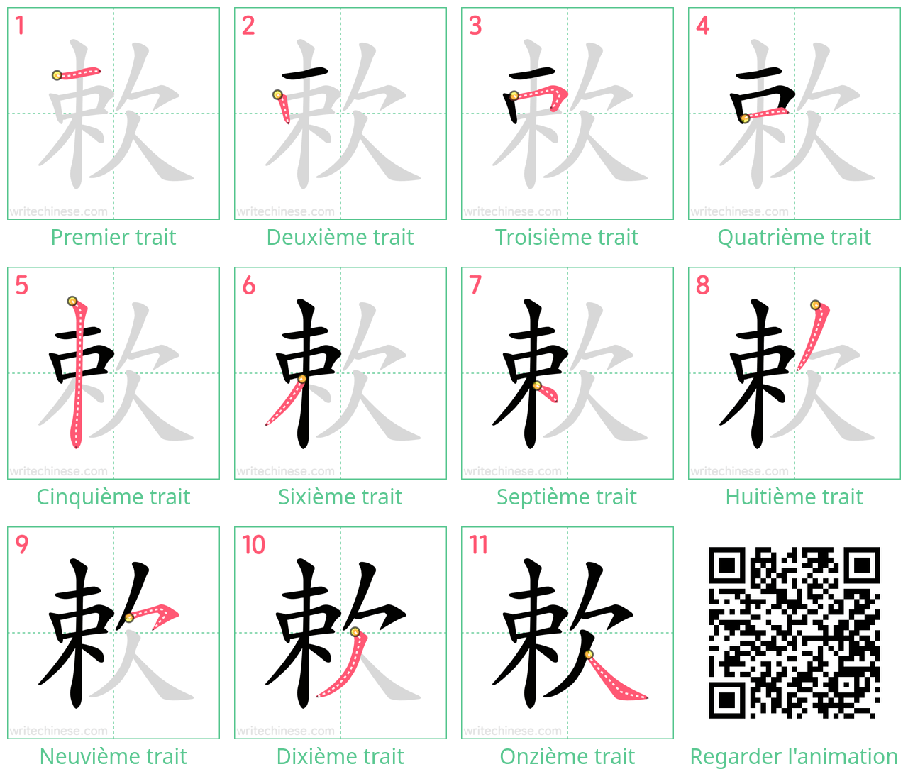 Diagrammes d'ordre des traits étape par étape pour le caractère 欶