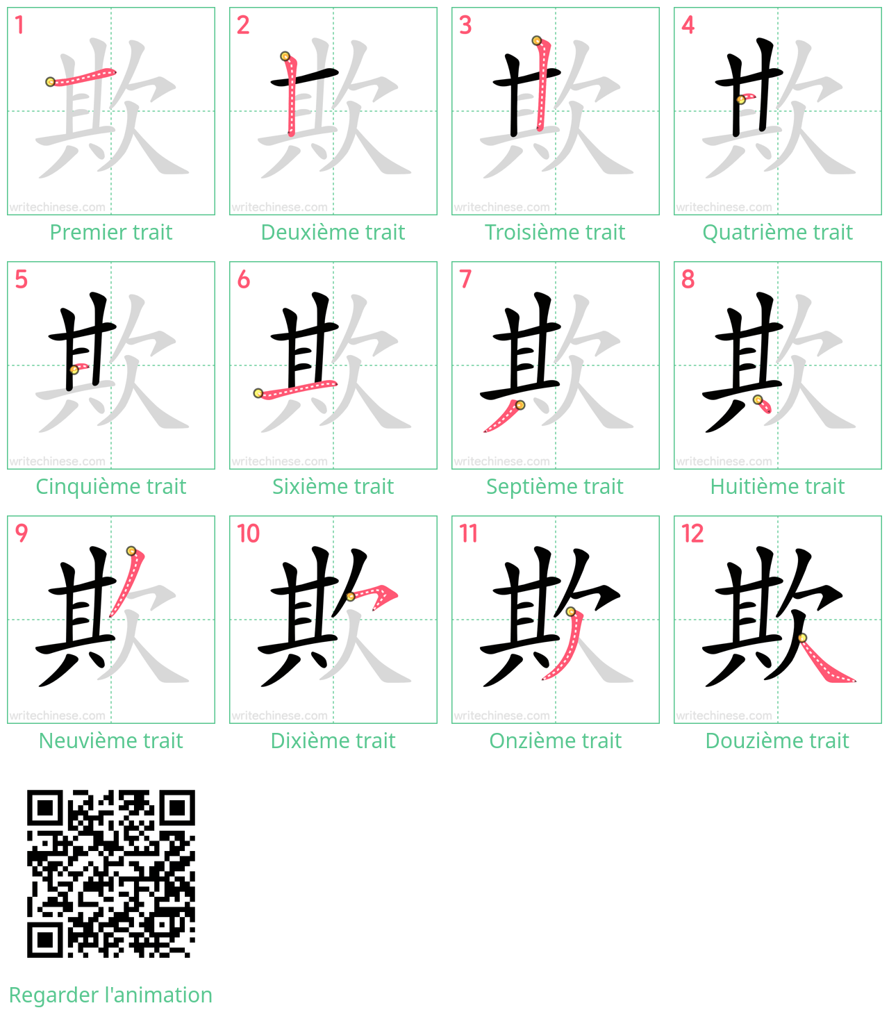 Diagrammes d'ordre des traits étape par étape pour le caractère 欺