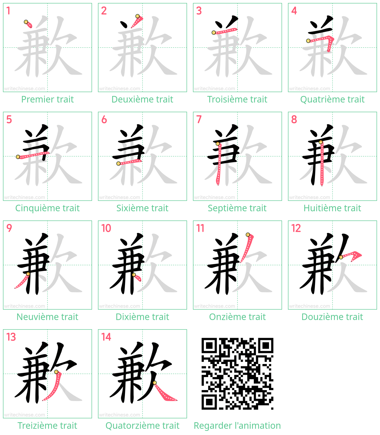 Diagrammes d'ordre des traits étape par étape pour le caractère 歉